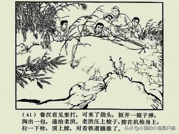 铁道游击队美国版完整版,铁道游击队第4集飞车夺枪