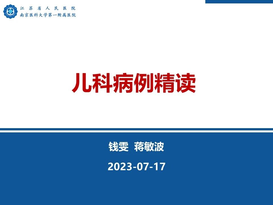 好文分享——《胚胎型横纹肌肉瘤》