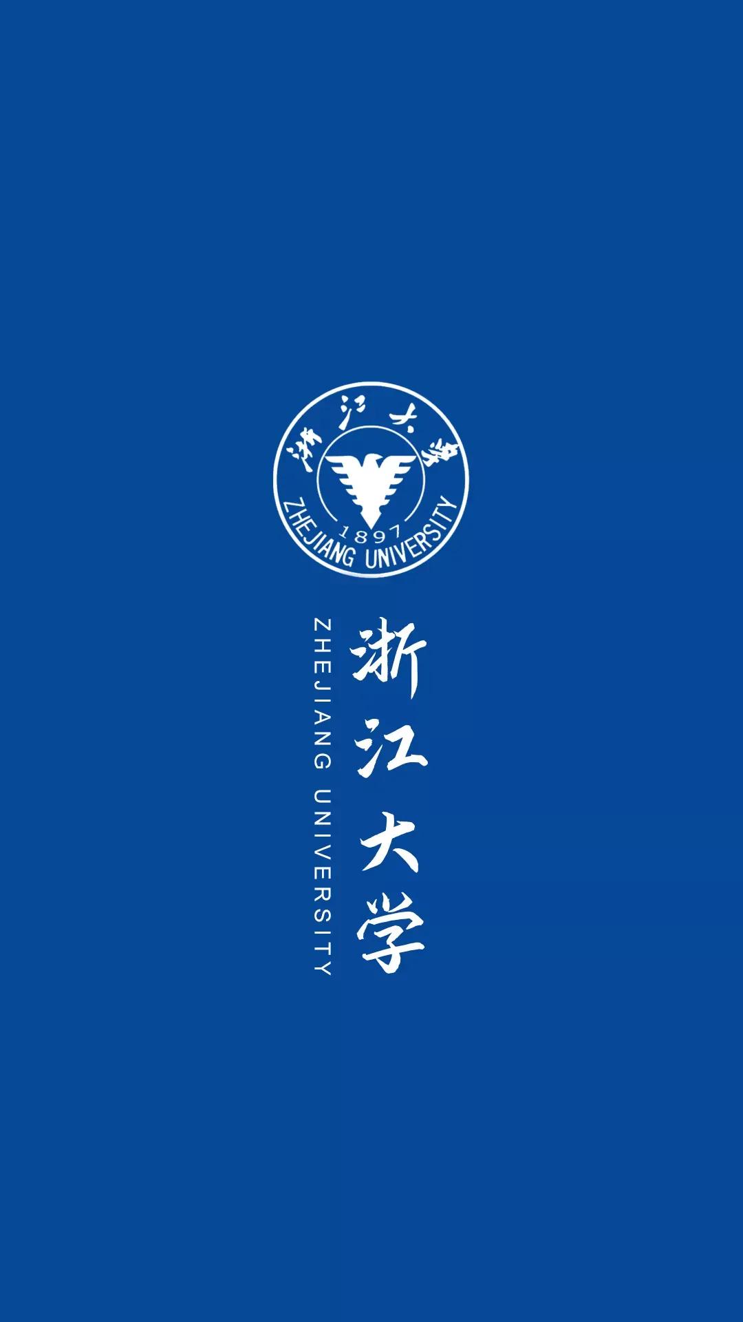 中国大学校徽壁纸大全,各种高校校标组成的壁纸