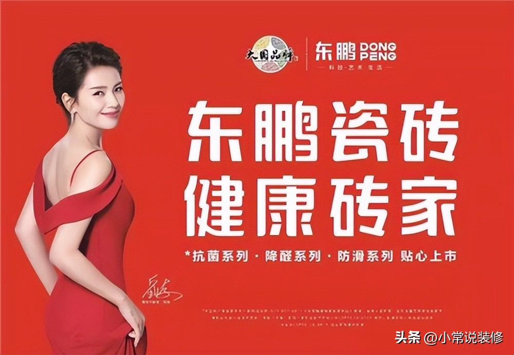 装修瓷砖用一线品牌还是二线品牌,扬子瓷砖是广东十大瓷砖品牌