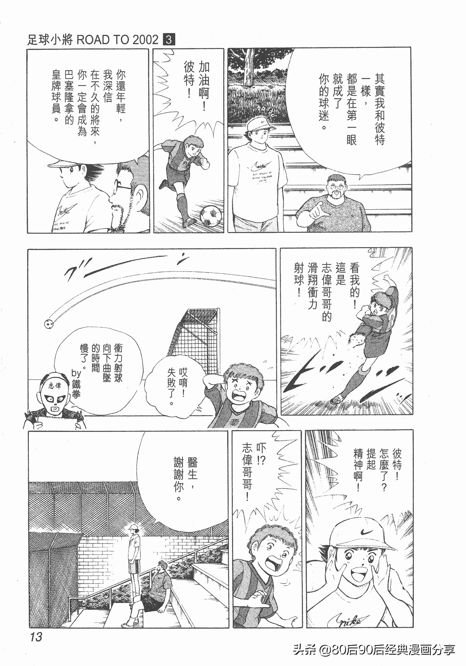 roadto2002,瓒崇悆灏忓皢roadto2002璁茶В