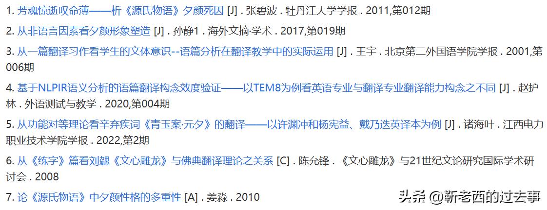 《源氏物语》女性悲剧研究著作,源氏物语书中的历史