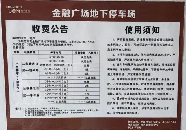 家乐福改地下停车场,南充家乐福超市还可以购物吗