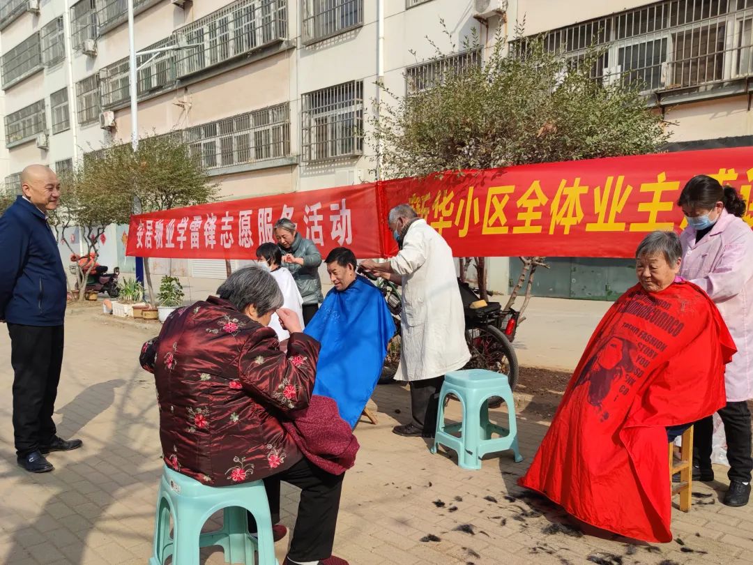 蒙阴街道新华社区:弘扬雷锋精神,服务居民群众