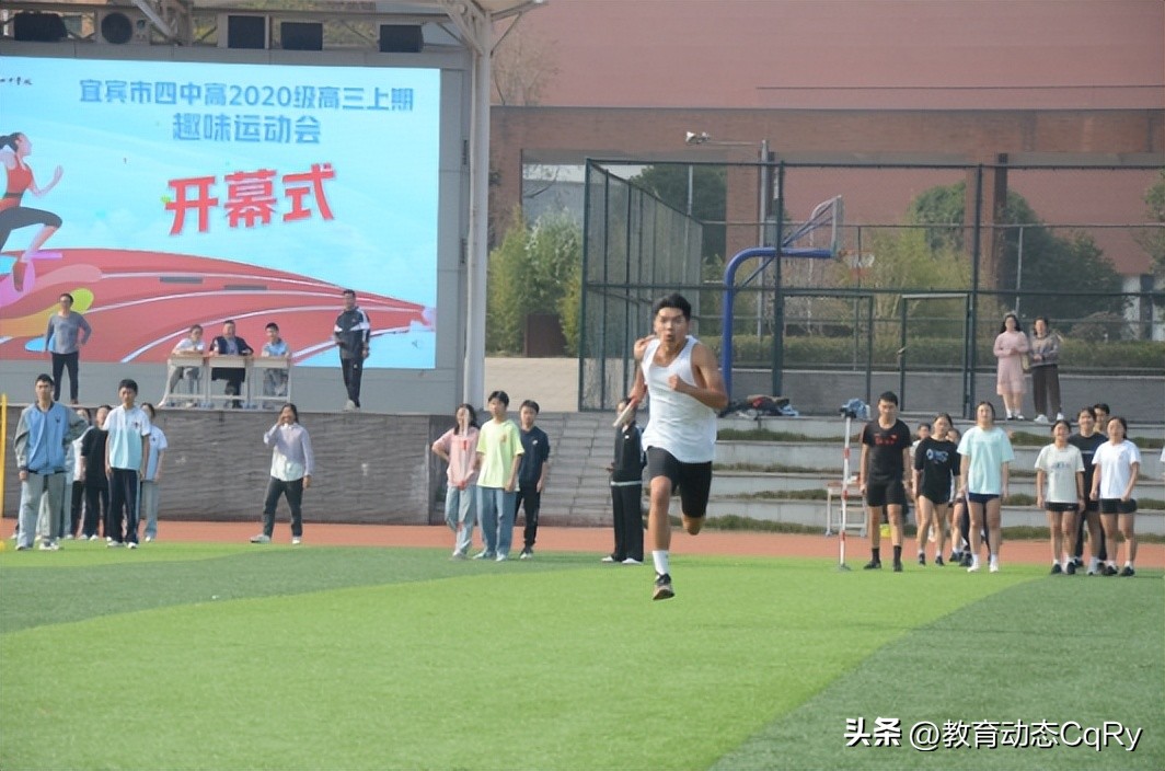 运动的浪漫赛场的芬芳——记宜宾市四中高三年级趣味运动会