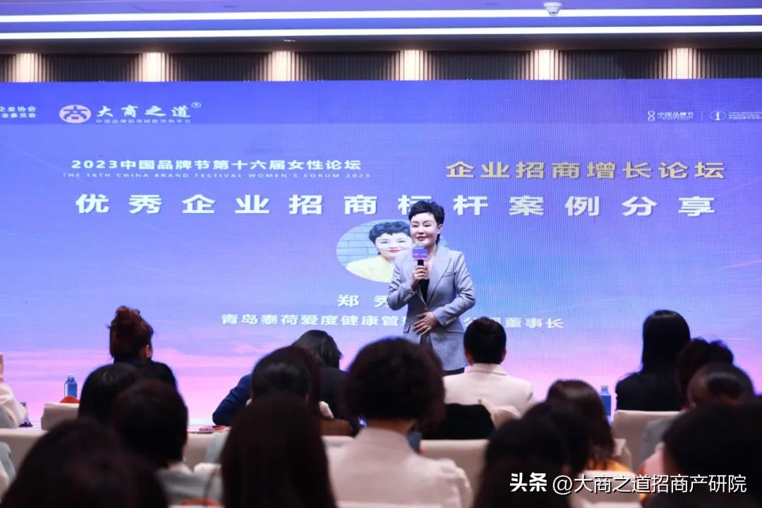 2023中国品牌节女性论坛『企业招商增长论坛』在郑州圆满举办