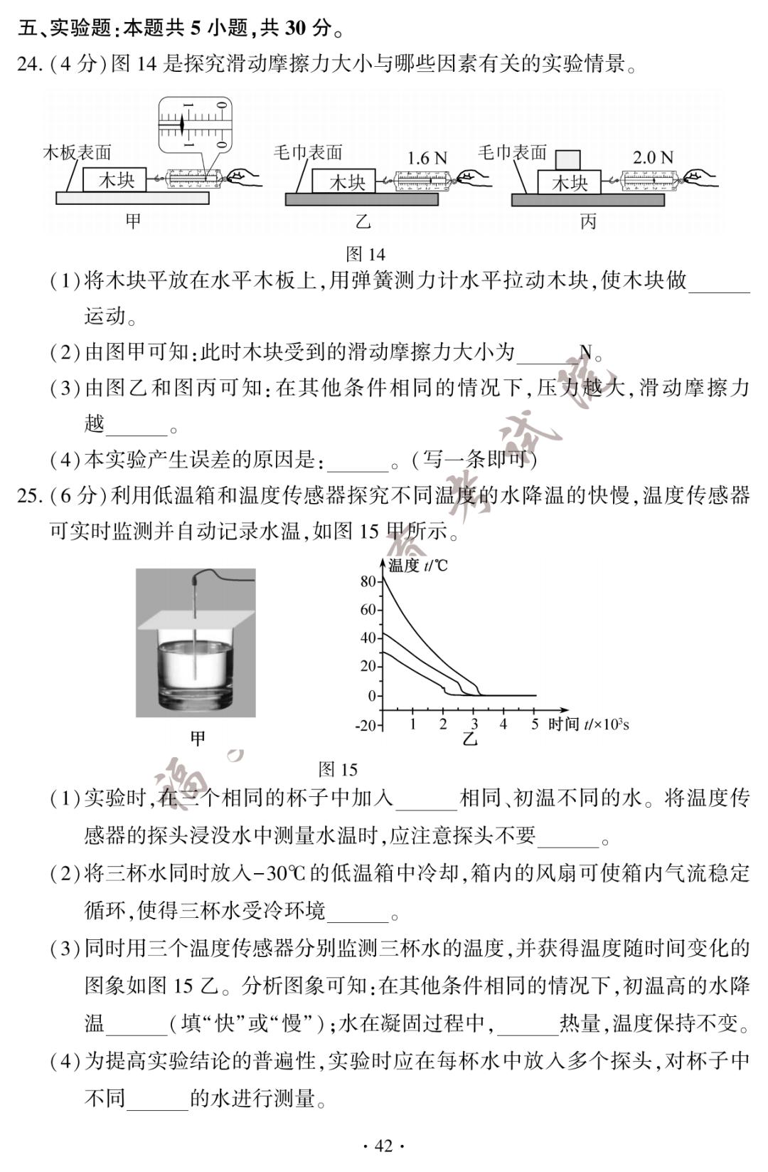 2023年成都中考化学试卷及答案,答案福建中考