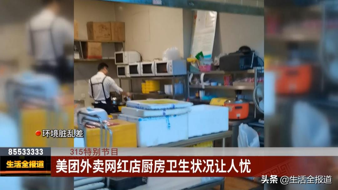 外卖平台销量第一脏乱卫生,外卖销量高后厨很脏