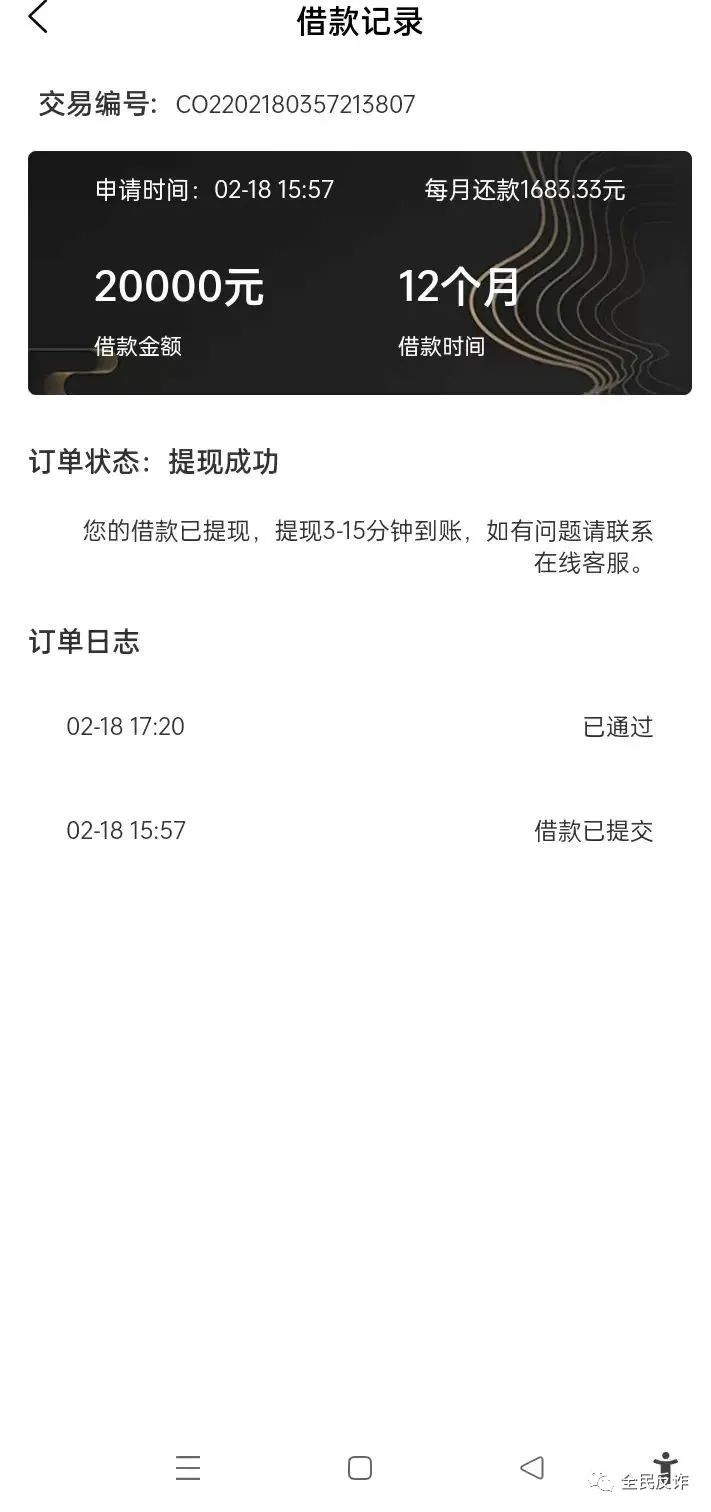 网上贷款银行卡号错了资金冻结了,网上贷款银行卡号错了一位怎么办