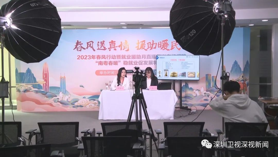 南粤春暖大型招聘会,“南粤春暖”专场招聘会