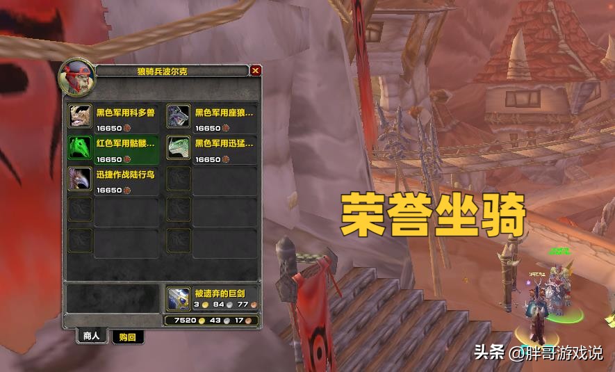 魔兽wlk增强天赋,魔兽wlk声望奖励大全