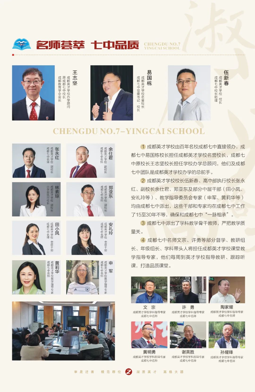 成都公办高中2019录取率,成都五城区高中