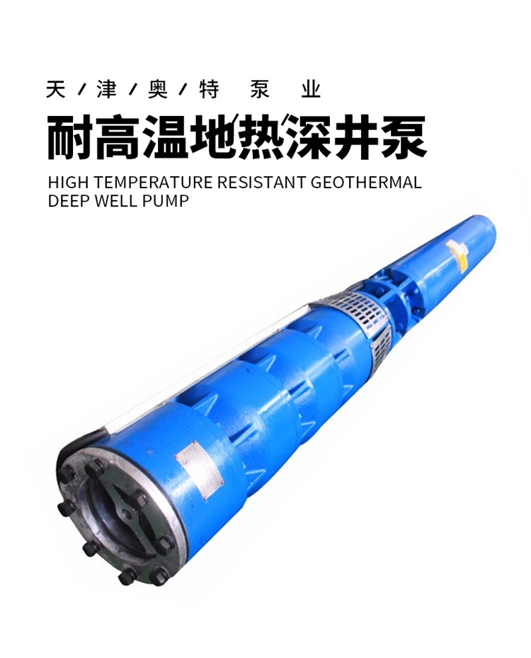 供应热水深井泵厂家,黑龙江深井热水泵厂家