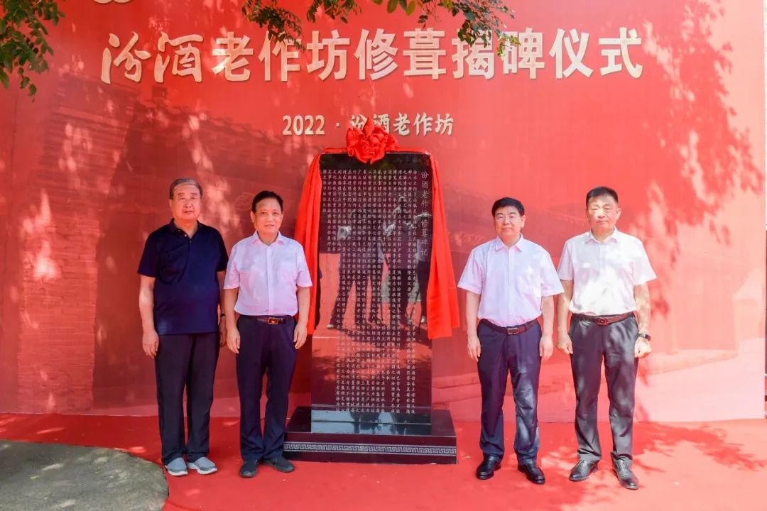 杏花村汾酒20年辉煌庆典,杏花村汾酒清香至尊2009