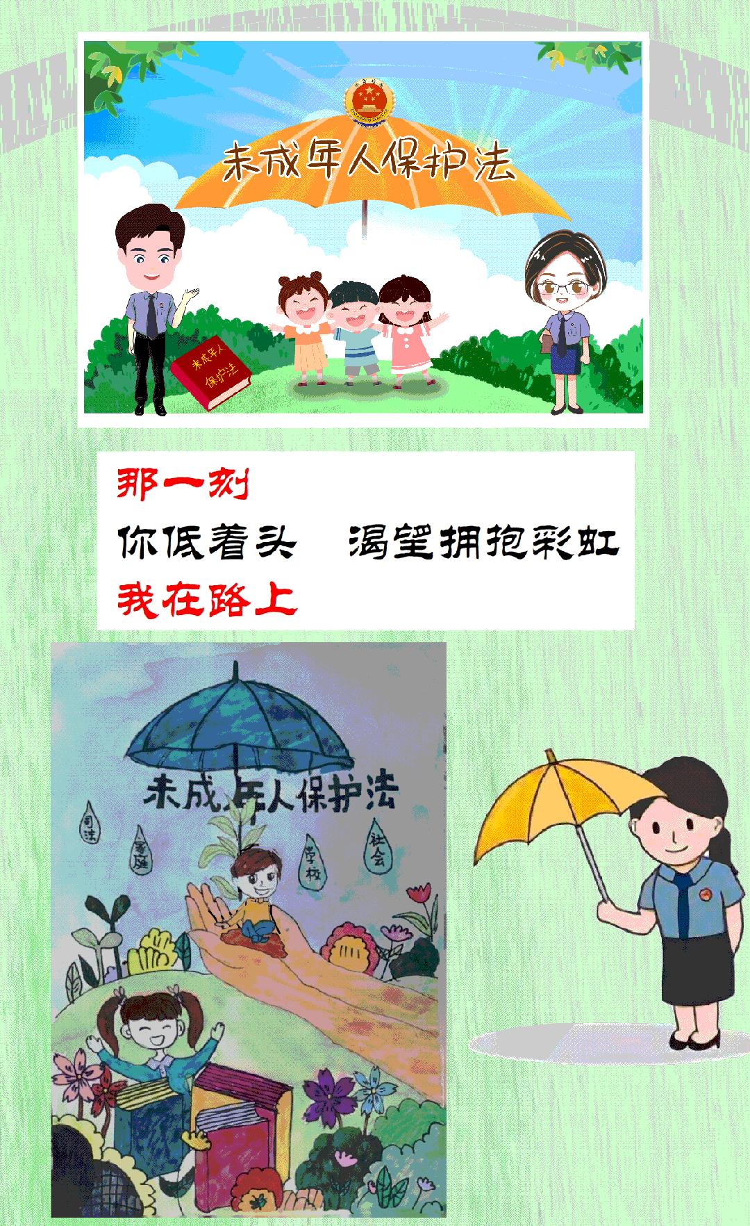 【原创Flash动图】关注孩子，每时每刻！