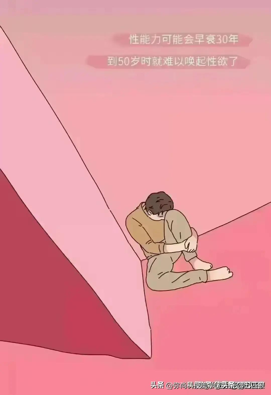 观看色情片有危害？建议男性朋友们，进来看看吧！（漫画）