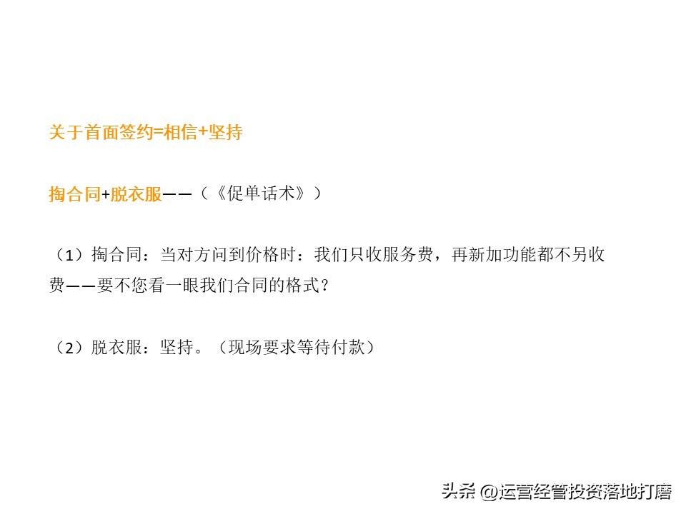 华为大客户营销策略分析,ibm的营销策略纲要