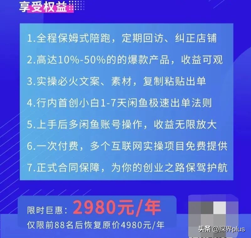 起底网上二手市场套路：货源拼多多