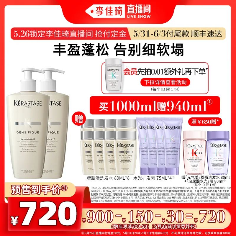 李佳琦618美妆节直播的预告单,李佳琦618直播预售清单