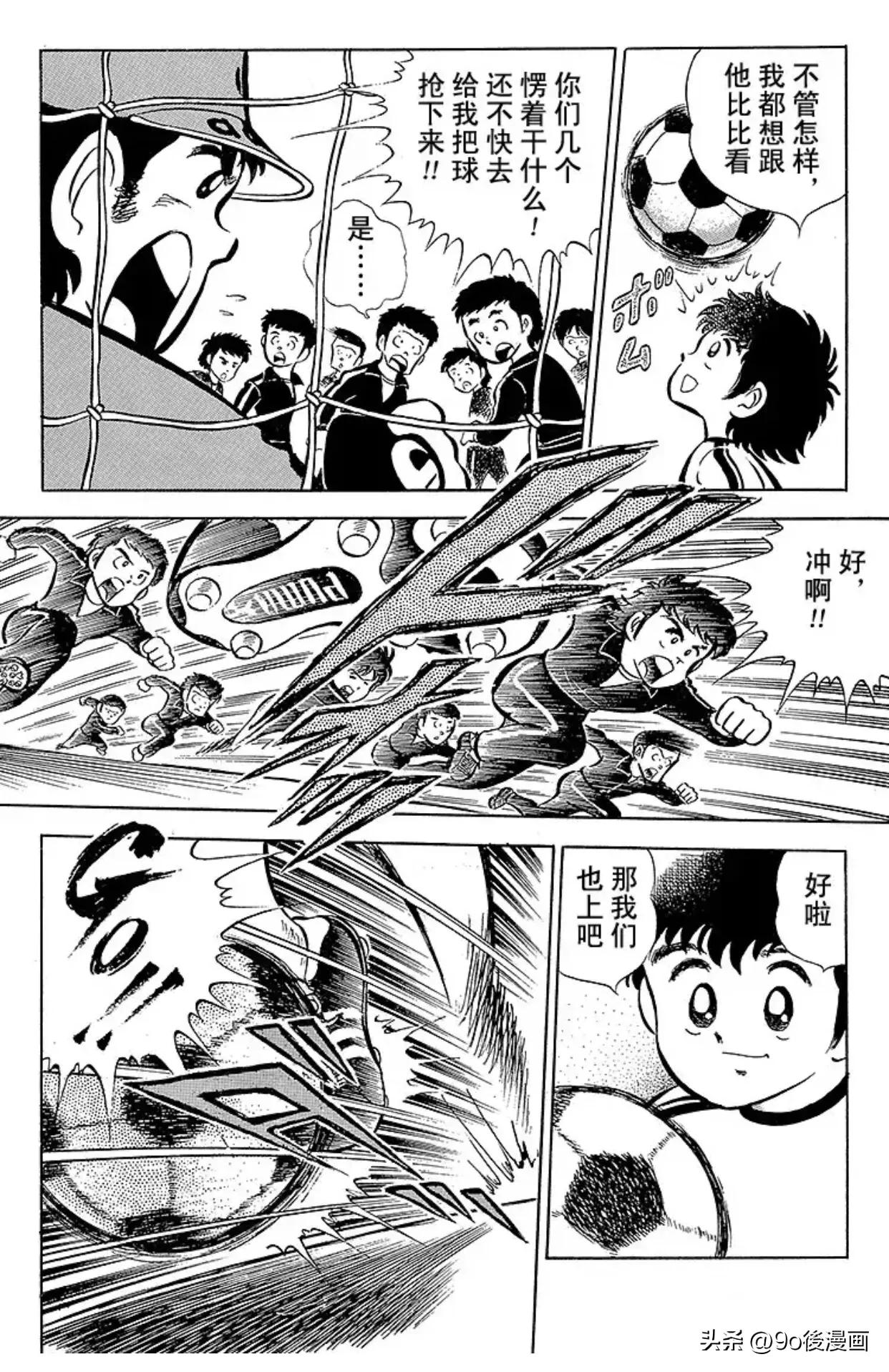 足球小将第二季27话,足球小将第19话全集