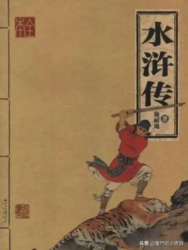 《水浒传》第二十七回精读,水浒传原著第七十四回