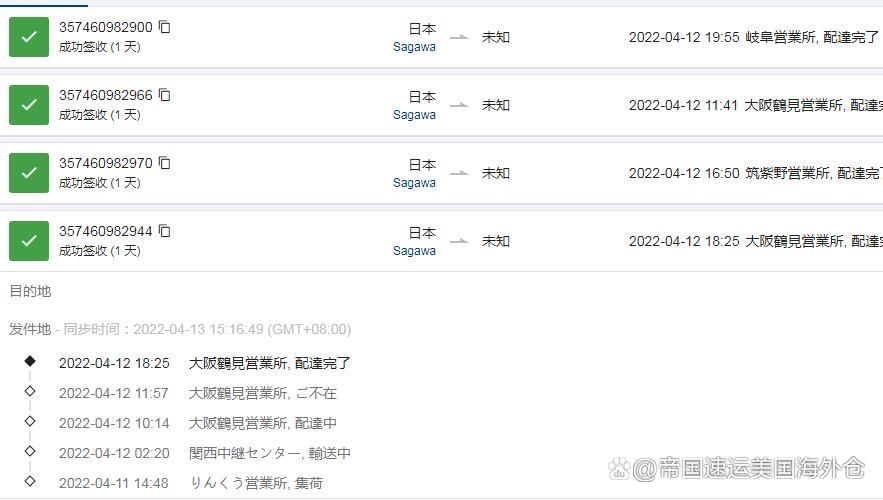 日本重货物流,日本自发货物流