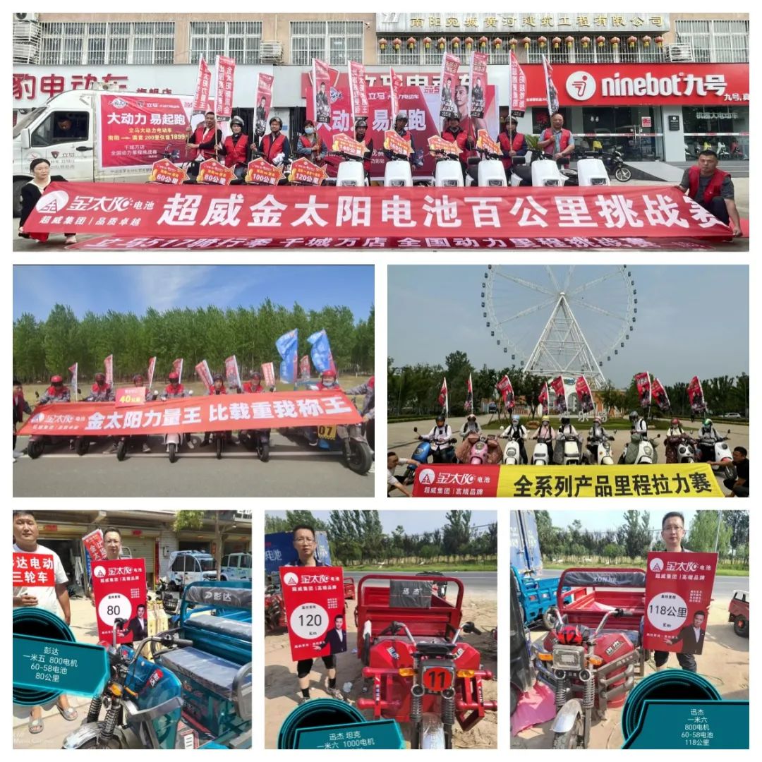 枫叶王三轮车电池,金太阳电三轮车电池型号表