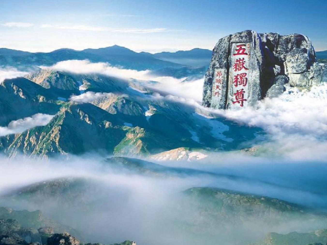泰山是国内几大名山,泰山中国十大名山