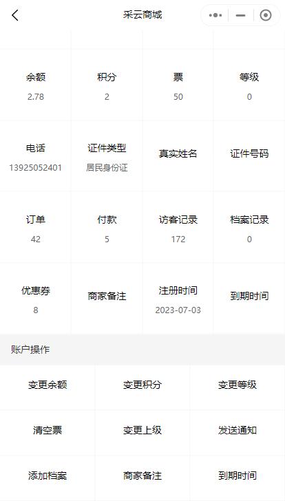 会员卡延期操作步骤,小程序里会员有效期在哪里设置
