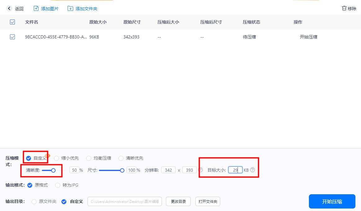 照片怎么压缩到30k以内,怎样压缩一寸照片到30k以下
