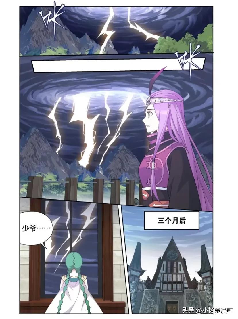 斗破苍穹萧炎第四季动态漫画17,斗破苍穹第二季动态漫画萧炎炼丹