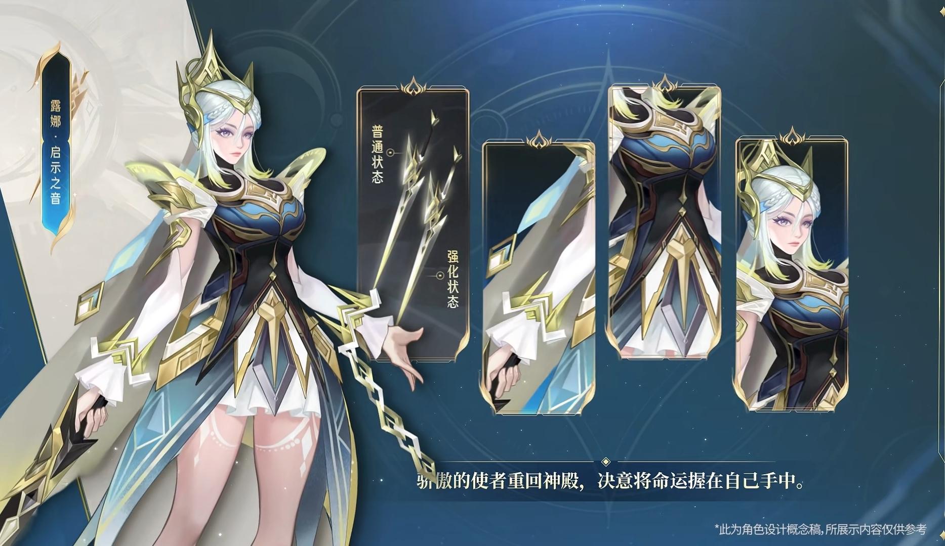 充值活动巨变，新版宫本霸体回归，露娜新特效保底3000点券