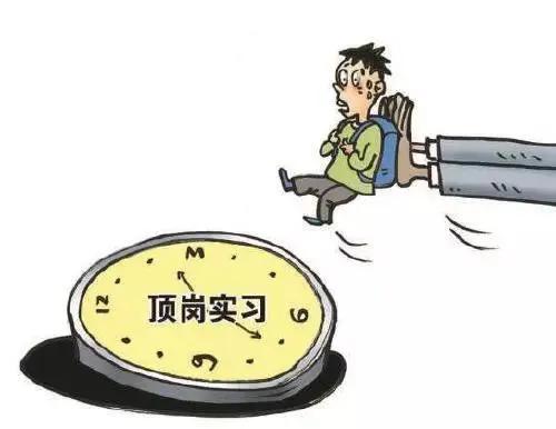 会计毕业生该不该实习？如何选择实习？选择什么样子的实习？