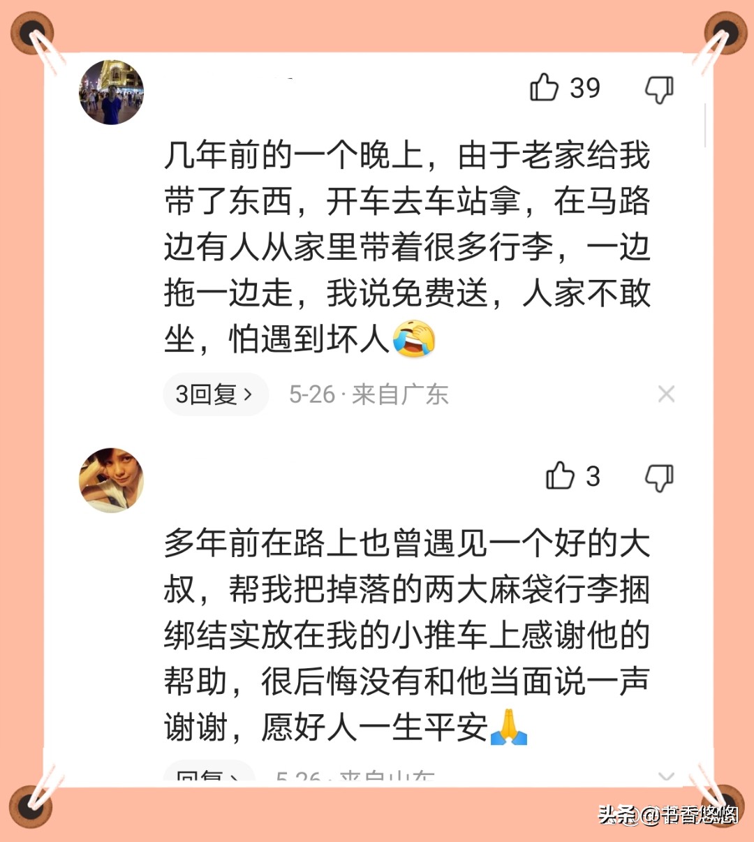 上海一男子免费送大姐到车站,上海男子雨中送大姐去虹桥站