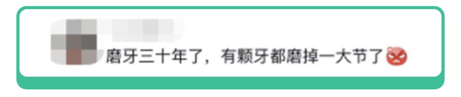 娃睡觉磨牙，不能放任不管！5大后遗症，毁掉牙齿毁脸型