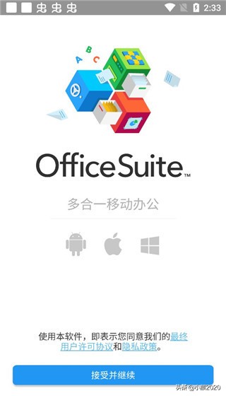 officesuite安卓版使用方法,安卓officesuite