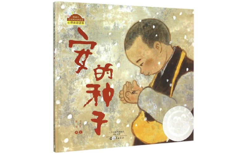 中国风绘本鉴赏方法,幼儿园环创绘本中国风