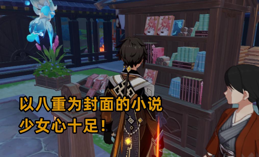 原神:容彩祭八重夹带私货,秒变追星现场,将军咋不劈了狐狸精?