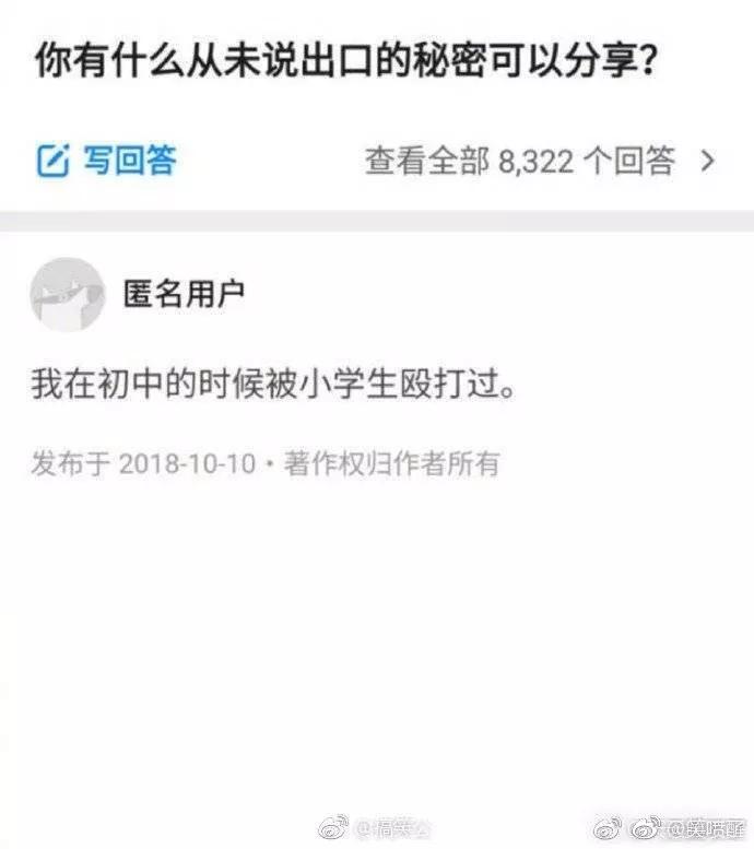 “你有哪些不敢说出口的秘密？哈哈哈太羞耻了…”