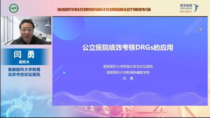 银屑病口服生物制剂纳入医保,创新药长期医疗报销吗