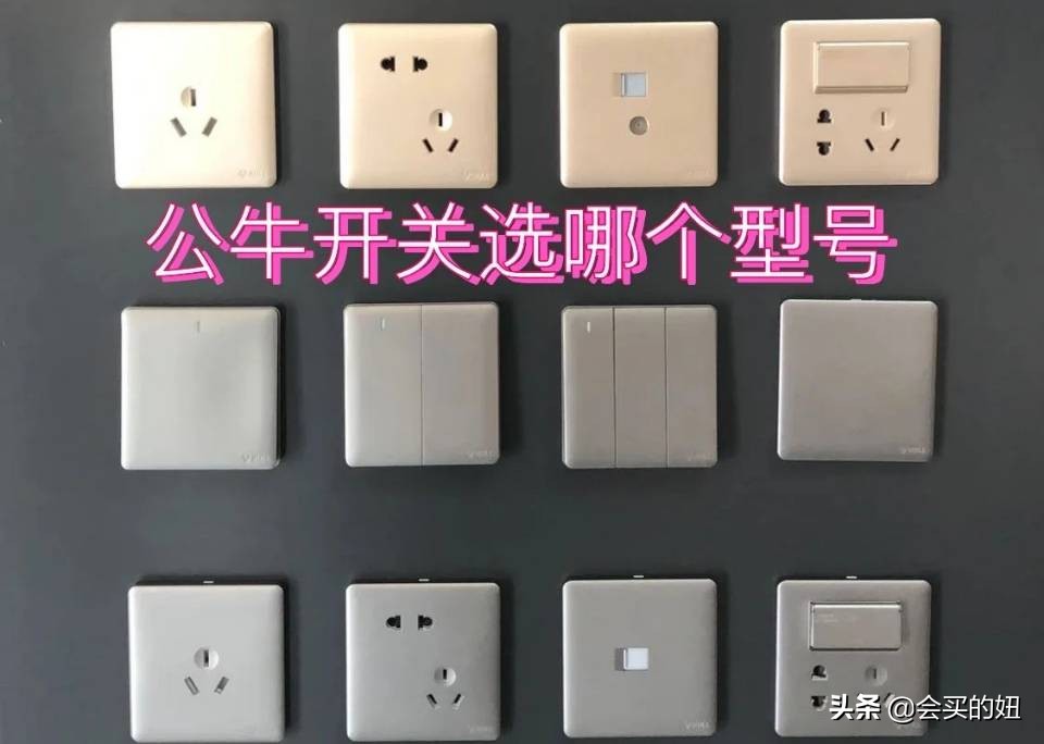 公牛插座怎么挑选最好,有关公牛插座挑选的6个真相