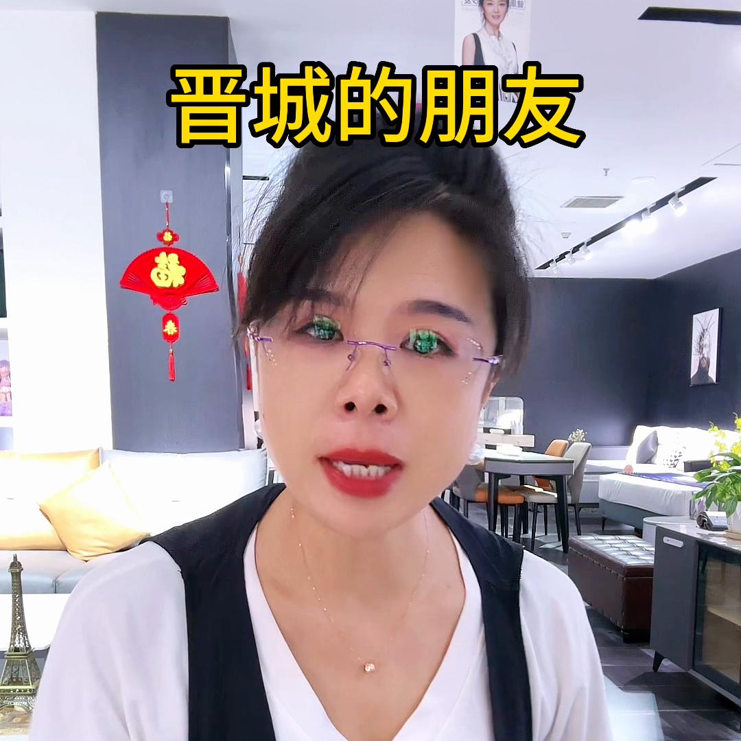 晋城的朋友，视频有点长请认真看完，买家具还是到实体店买...