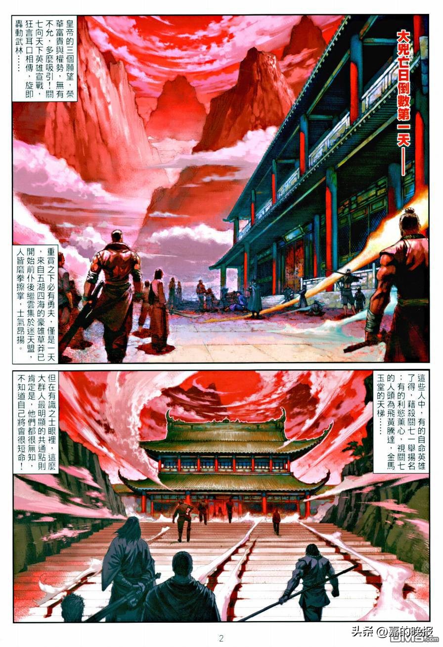 温瑞安群侠传漫画完结,温瑞安群侠传九龙城寨