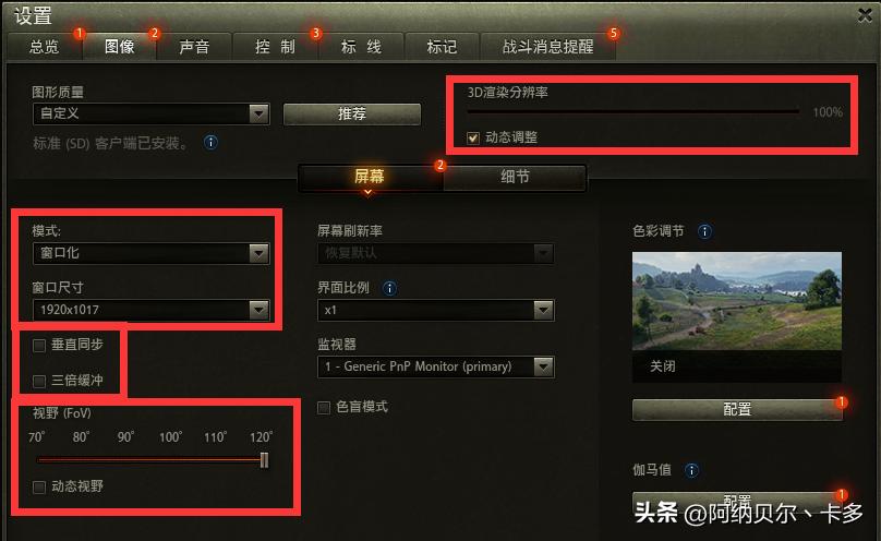 WOT技术丨更新后画面非常卡？手把手教你调整设置解决卡顿问题