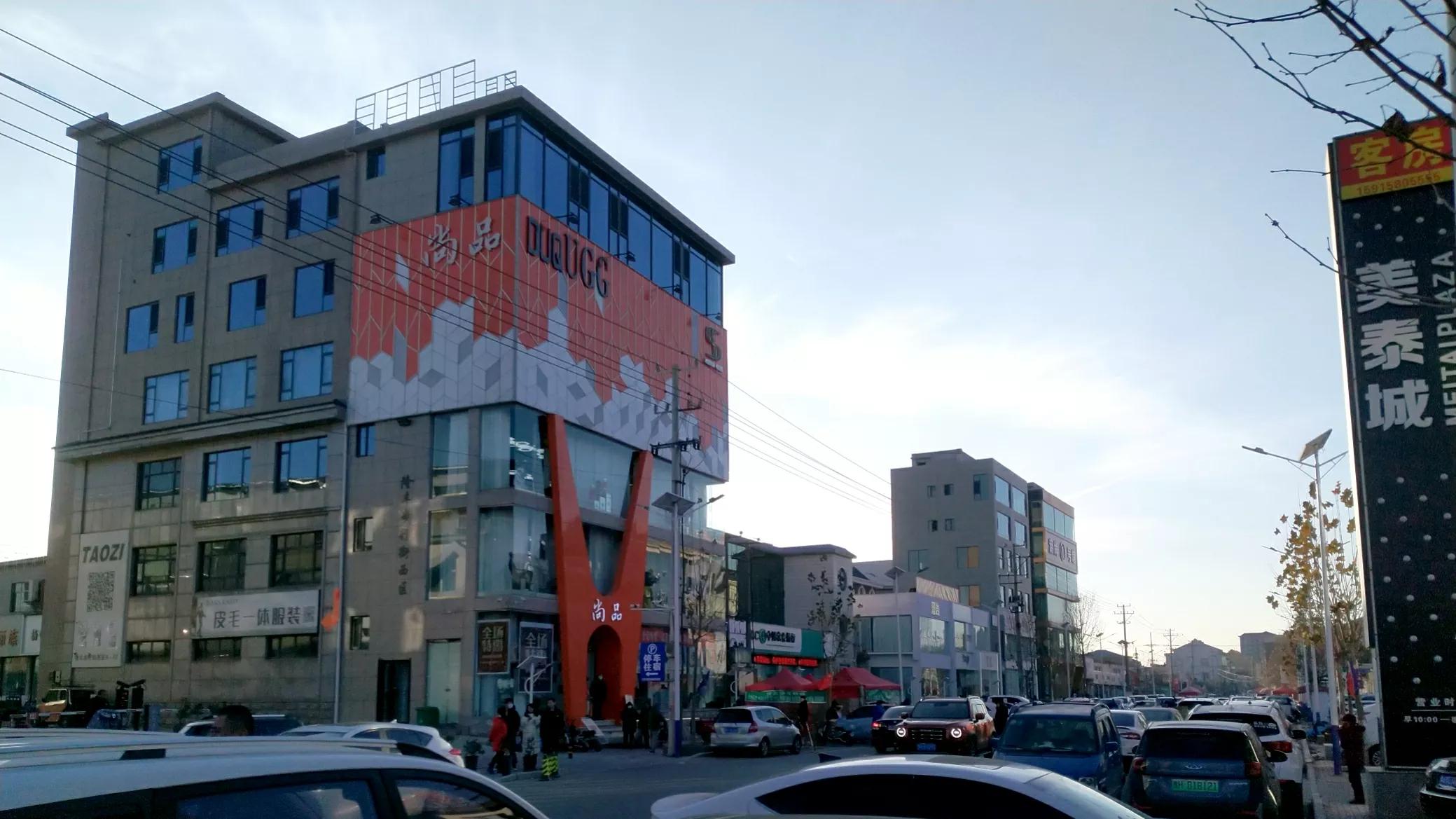 全国最大羊毛靴电商采购平台，中国皮都，桑坡记忆