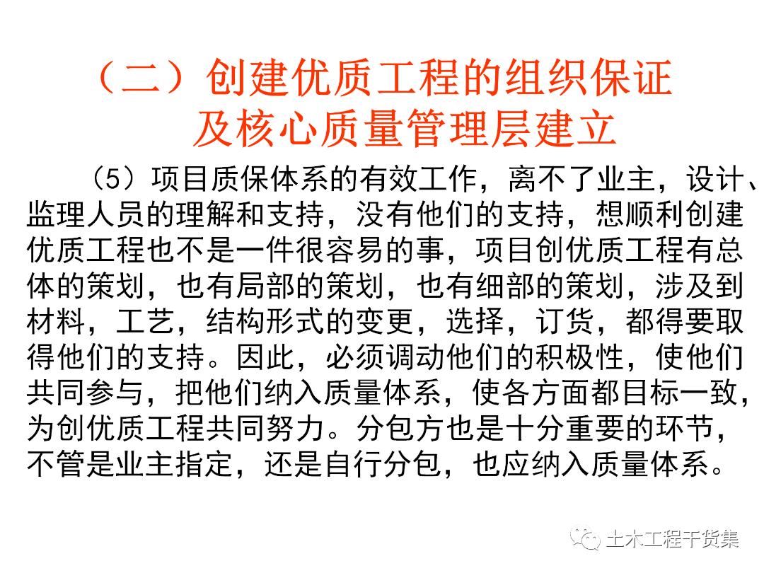 绮惧搧宸ョ▼瀹炴柦鎵嬪唽ppt,鐪佺骇浼樿川宸ョ▼绛栧垝ppt