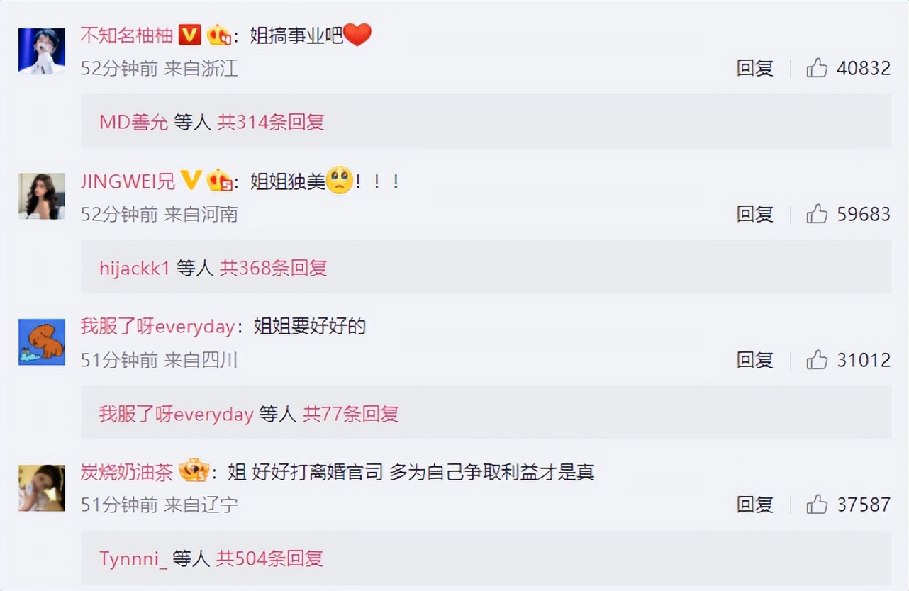 张嘉倪买超离婚事件时间线,张嘉倪买超离婚事件时间