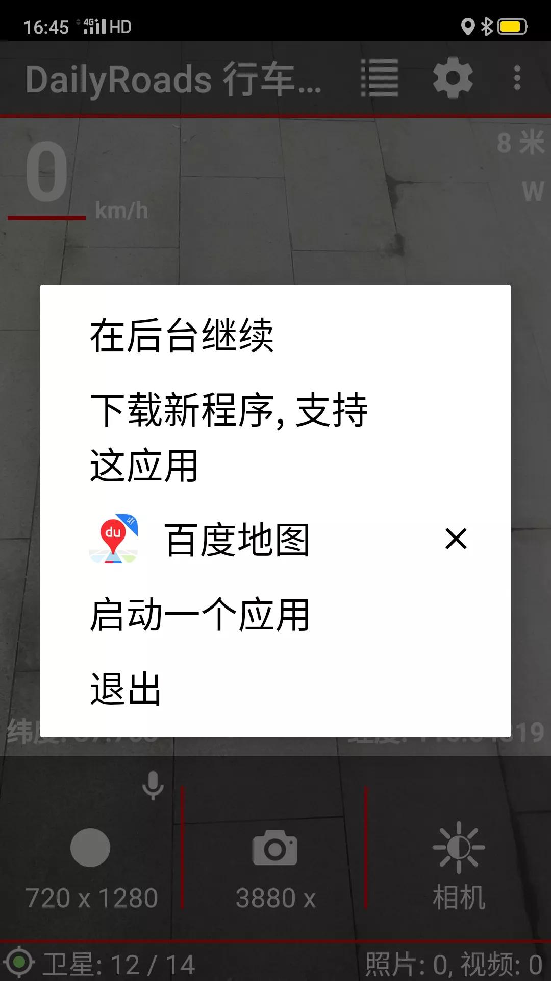 旧手机改摩托车行车记录仪,怎么把一部旧手机改成行车记录仪
