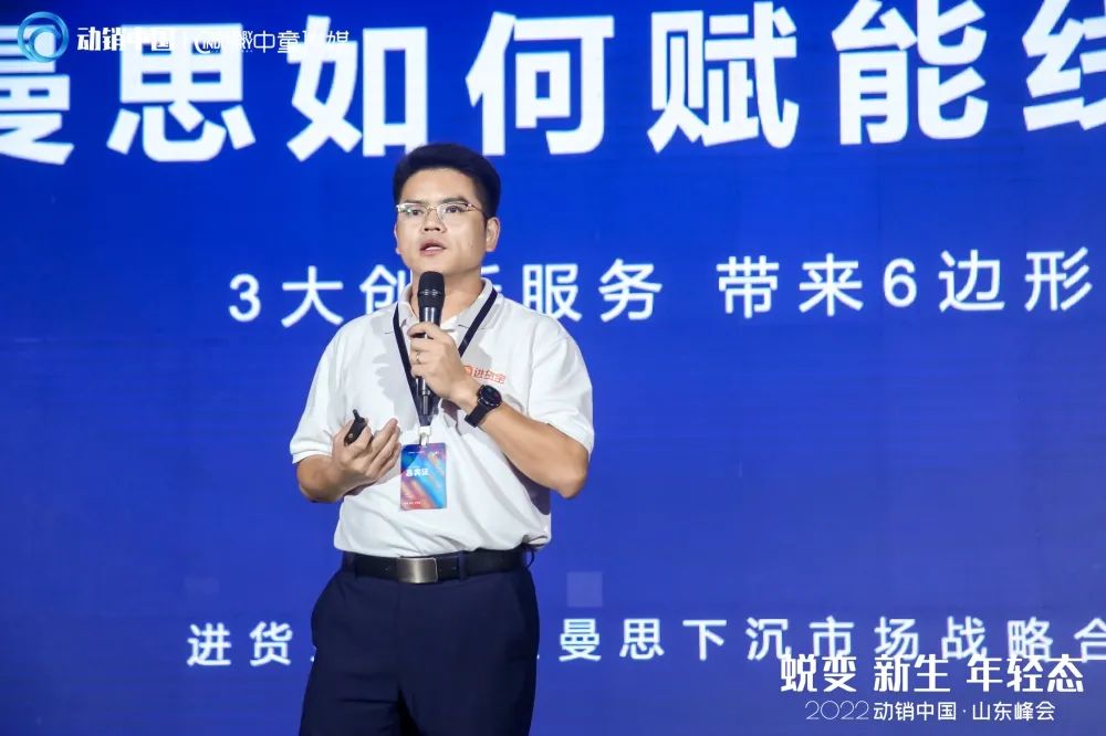 动销中国·山东峰会丨原来你是这样的“销”量咖