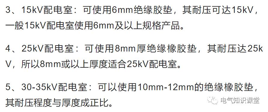 描述绝缘垫绝缘性能,绝缘垫测试绝缘能力标准